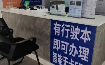 ETC新发地安装网点