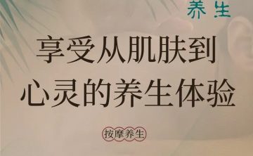 苗域养生馆（门头沟店）