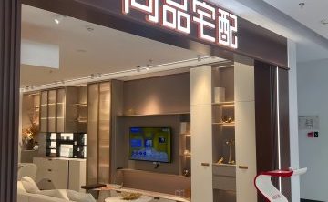 尚品宅配全屋定制（爱玛裕店）
