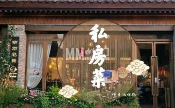 有石花园私房菜