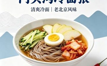 冷面张（中骏世界城店）