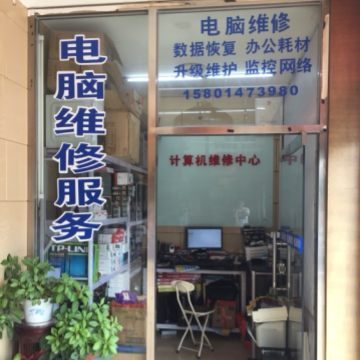石景山古城电脑维修回收