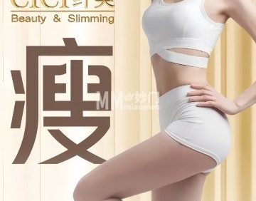CICI纤美-瘦身纤体新科技（金唐新光界店）