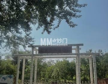 北京高寒植物园