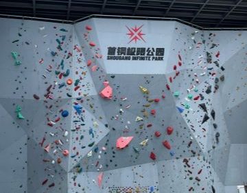首钢极限公园-攀岩运动区