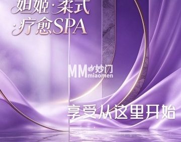 妲姬·柔式疗愈SPA🌹