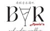 安妮音乐酒吧