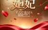 妲妃·柔式疗愈SPA