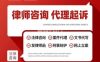 京兴律师事务所（丰台店）
