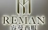 北京睿曼西服定制（双井店）