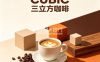 CUBIC三立方咖啡（朝外SOHO店）