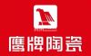 鹰牌陶瓷
