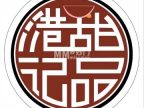 港记甜品（六里桥店）