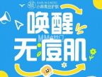 小林青豆.皮肤管理中心（建外soho西区南区店）