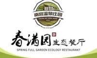 满园生态餐厅（南宫路店）