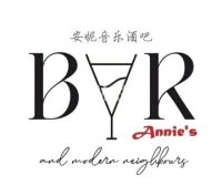 安妮音乐酒吧