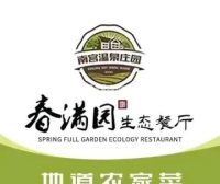 满园生态餐厅（南宫路店）