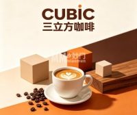 CUBIC三立方咖啡（朝外SOHO店）
