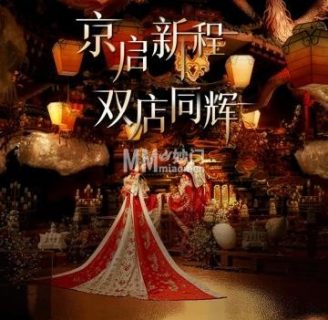 荣悦台婚礼庄园