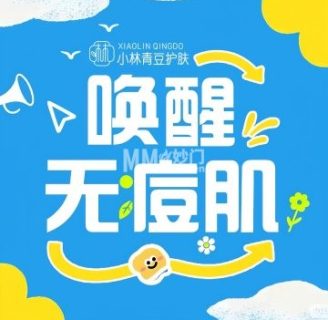 小林青豆.皮肤管理中心（建外soho西区南区店）