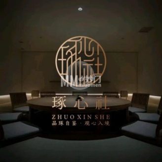 琢心社.私宴（陶然亭店）