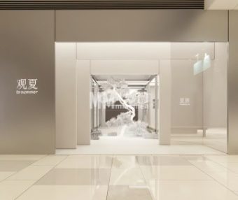 观夏庭院（国贸商城店）