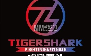 TigerShark虎鲨格斗（远大路能量城市店）