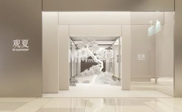 观夏庭院（国贸商城店）