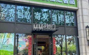 润物汇奢品