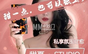 甜夏个人工作室