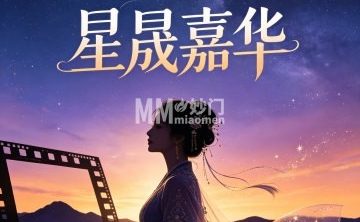 星晟嘉华·民族服饰旅拍