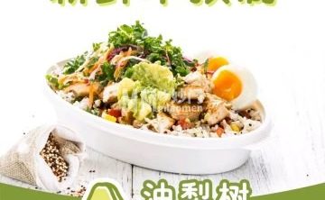 油梨树AVOCADOTREE（丽泽店）