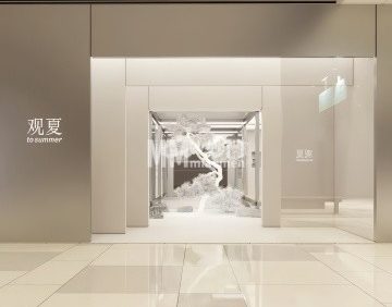 观夏庭院（国贸商城店）