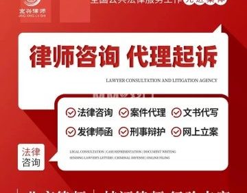 京兴律师事务所（丰台店）