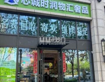 润物汇奢品