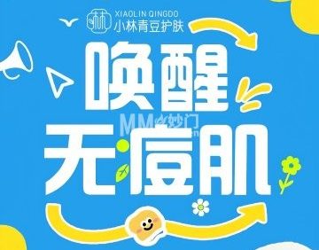 小林青豆.皮肤管理中心（建外soho西区南区店）