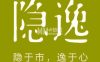 隐逸SPA（望京万象汇华彩店）