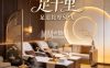 足千里足道按摩SPA（南庭新苑北区店）
