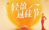 丽减美瘦吧·瘦身塑形