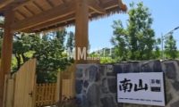 南山茶咖