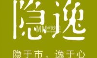 隐逸SPA（望京万象汇华彩店）