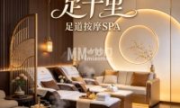 足千里足道按摩SPA（南庭新苑北区店）