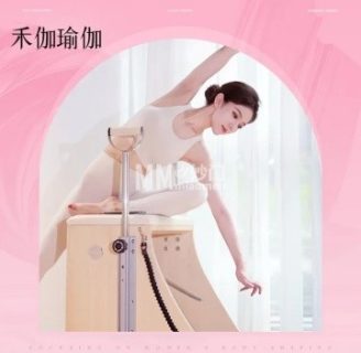 禾伽普拉提.瑜伽生活馆（达官营店）