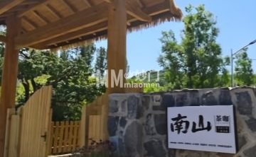 南山茶咖