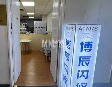北博辰闪修手机电脑维修（中关村科贸店）