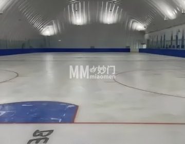 怀柔区冰上运动中心