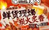 草原牧人碳烤羊腿（苹果园店）
