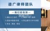 北京道广律师事务所