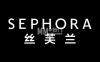 丝芙兰Sephora（龙湖北京丽泽天街店）