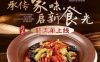 小城外婆肴（上地店）